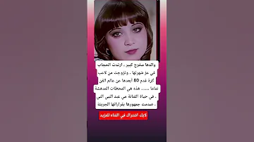 أسرار حياة مي عبد النبي التي لا يعرفها الجمهور اكسبلور فاكس لايك اقنباسات 