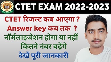 CTET result kab aayega|| Ctet answer key kab aayegi || ctet news today || ctet normalisation