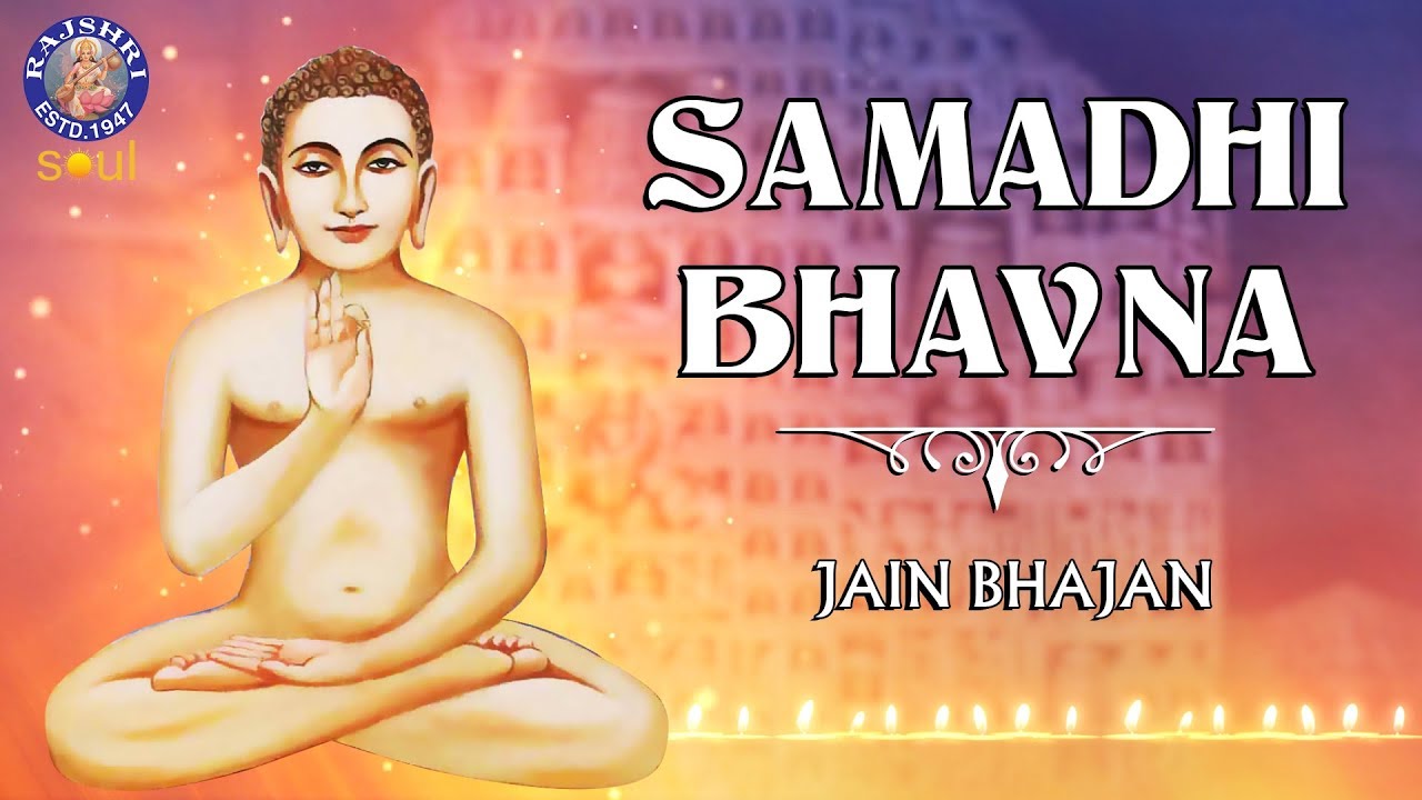 SAMADHI BHAVNA Bhajan with LYRICS   DIN RAAT MERE SWAMI  POPULAR JAIN BHAJANS in Hindi