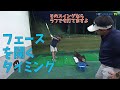 左ハンドルから右ハンドルへのタイミングでインパクトが激変!