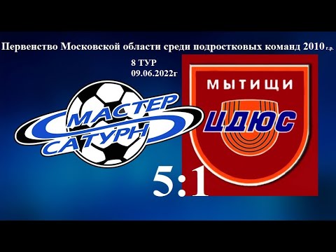 Видео к матчу УОР №5 - СШ ЦДЮС