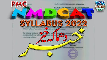 PMC MDCAT Syllabus 2022 | WAK Entry Test