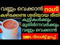 14       how to use ragi for fast weight gain in malayalam