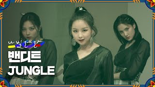 (4K) BVNDIT(밴디트) - JUNGLE | K-Culture 한복 안무 [나빌레라]