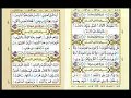 Surah alkafirun with tajweed for beginners