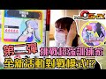 寶可夢Gaole第二彈全新模式試玩！超強阿爾宙斯降臨！【Ryo玩遊戲｜Gaole】