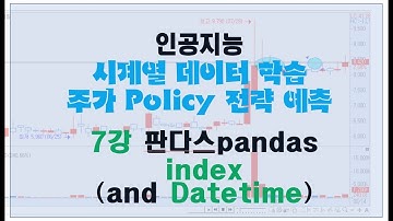 7강 pandas index