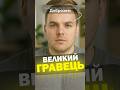 Яке місце МИ посідаємо в РЕЙТИНГУ‼️🤯 #подкаст #земля #україна