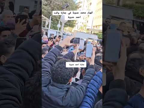 تشييع جنازة الفنان أحمد عدوية من مسجد حسين صدقي بالمعادي الإثنين 30 ديسمبر 2024