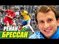 Ренан Брессан - бразилец, ставший белорусом: играл против Неймара, забивал за БАТЭ Милану и Баварии