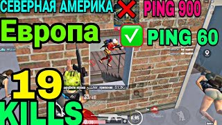 ПУБГ МОБАЙЛ ЛАЙТ |КАК ПЕРЕКЛЮЧИТЬ НА ЕВРОПУ ПОСЛЕ ОБНОВЛЕНИЯ |PUBG MOBILE LITE