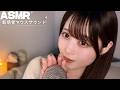 【ASMR】耳がバグる新感覚マウスサウンド🫨👂