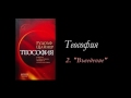 2. Теософия - Въведение