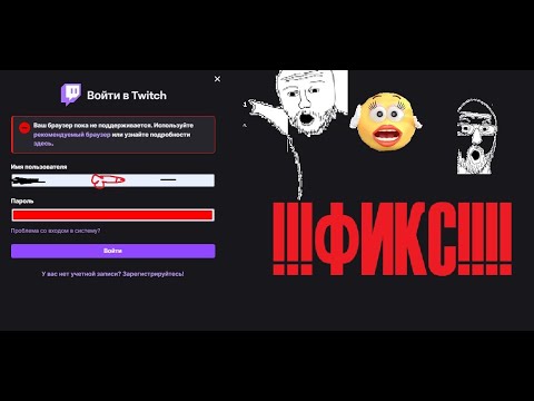 Как пофиксить проблему со входом в аккаунт Twitch в браузере OperaGX