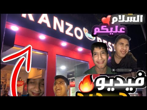 سلسة طلعات الكلان سوينة اعلان بلاش