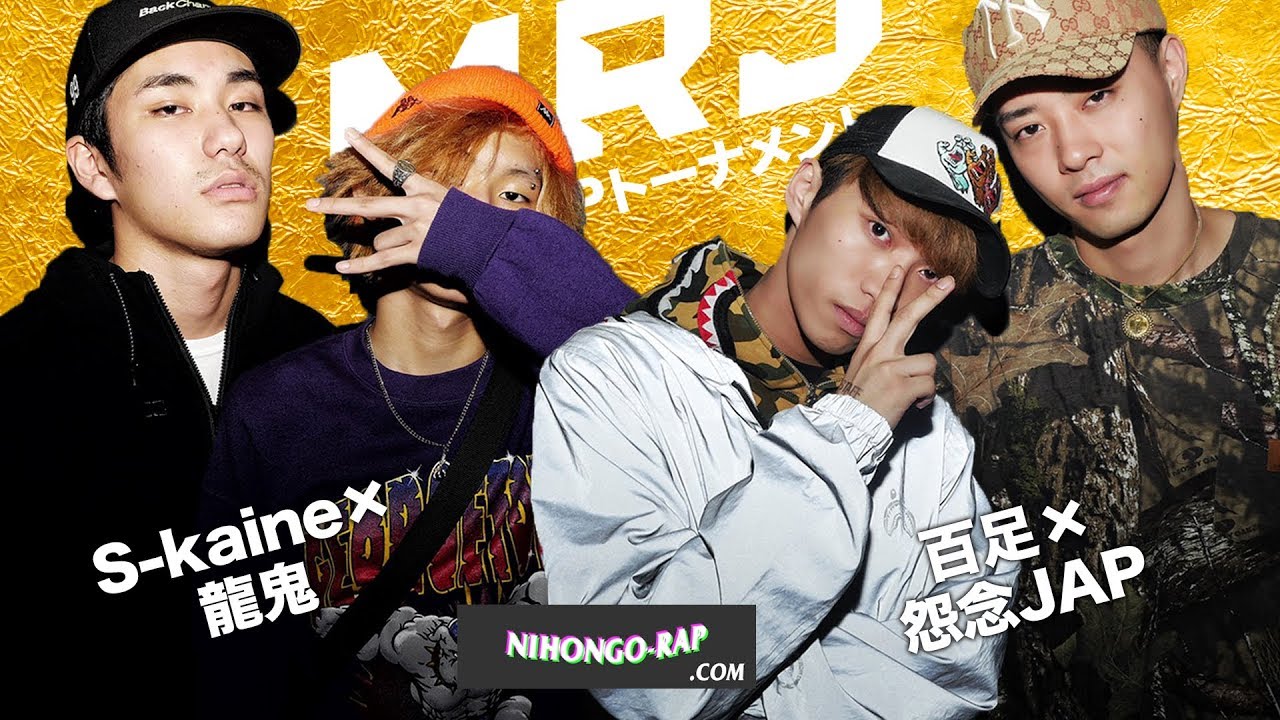 【決勝】百足 怨念JAP vs 龍鬼 S-kaine | MRJ2周年 SPトーナメント