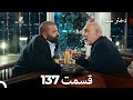 دختر سفیر قسمت 137 Dooble Farsi دختر سفیر قسمت 137 Dooble Farsi