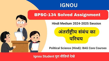 IGNOU ASSIGNMENT बीपीएससी-134 Free 2024 2025 | BPSC-134 Solved Assignment -2025 Hindi
