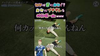 【WINNER'S】矢印は常に自分！？自分にブチギレる柿谷曜一朗www【テックボール】【柿谷曜一朗】【ウンパルンパ】