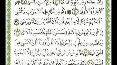 053 - سورة النجم - ناصر القطامي.flv