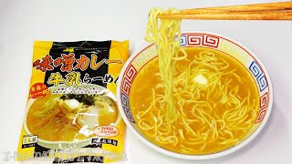 No.7862 中弘クラフト 青森 味噌カレー牛乳らーめん