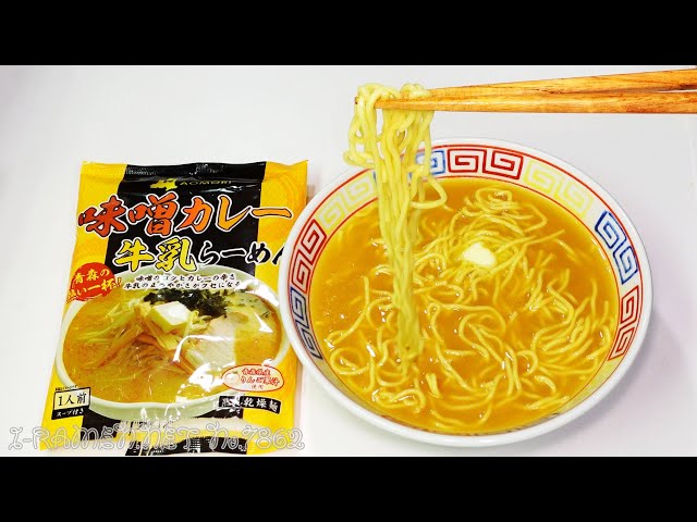 No.7862 Nakahiro Craft Aomori Miso Curry Milk Ramen - YouTube