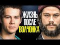 ВОЛЧОНОК - ЧТО СТАЛО С АКТЁРАМИ ПОСЛЕ ЗАКРЫТИЯ СЕРИАЛА? ТОГДА И СЕЙЧАС