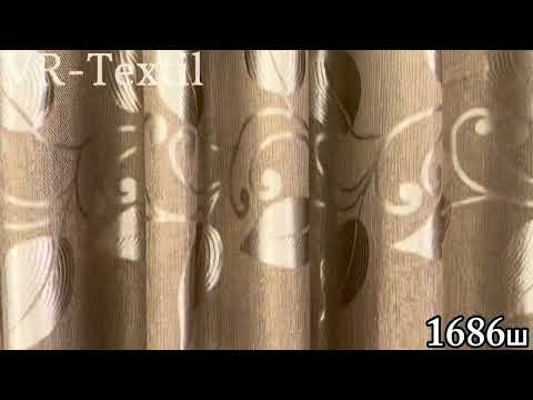 Шторна тканина льон рогожка "Листя". Колір карамельний. Код 1686ш, видео 1