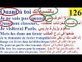 تعلم اللغة الفرنسية للأطفال و المبتدئين : تطبيق باللغة الفرنسية  للتكلم بالفرنسية في فرنسا أو كندا