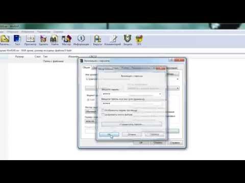 როგორ დავადოთ პაროლი - Архив WinRAR
