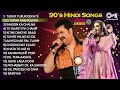 Kumar Sanu & Shreya Ghoshal Superhits | Hindi Gana | Purane Gane | Old Is Gold Songs | Audio Jukebox