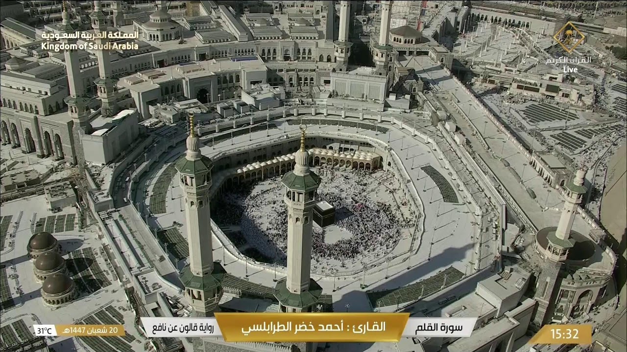 🔴Makkah Live HD TV 2026 | مكة مباشر | الحرم المكي مباشر | مكه المكرمه مبا | HD LIVE Masjid Al Haram
