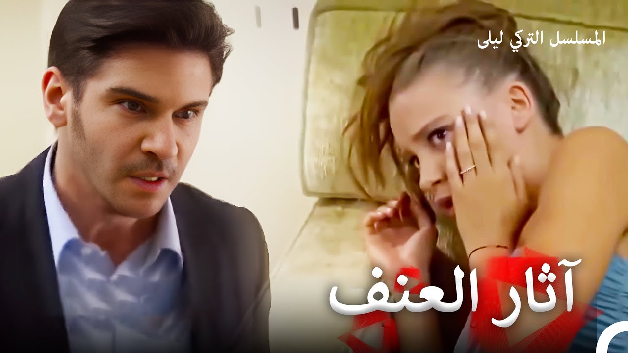 حب للموت #69 | المسلسل التركي ليلى