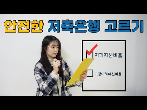 저축은행금리비교