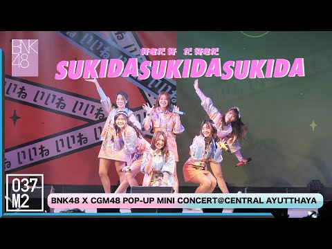 220122 BNK48 - Sukida Sukida Sukida @ BNK48 ดีอะ x CGM48 Eien Pressure POP UP Mini Concert [4K 60p]