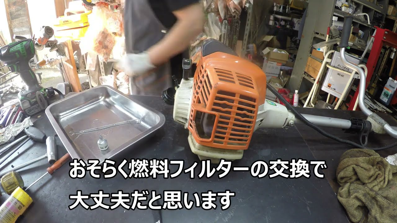 スチール 草刈り機 FS 26 C 加速時振動が大きい場合はあそこにグリスを薄く塗ると効果がある - YouTube