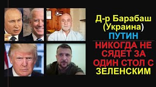 Экс-советник секретаря совбеза Украины: Мирный план Трампа и &quot;сдача&quot; Украины