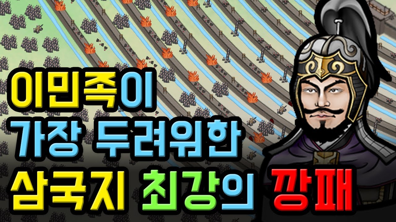 삼국지 공손찬 인물 열전