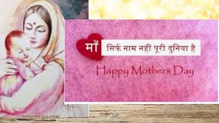 Mothers Day Quotes/Mother's Day Quotes In Hindi/ 10 Famous Mothers Day Quotes /#mothersdaystatus