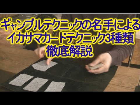 イカサマカードテクニック３種類のボトムディールを徹底解説！