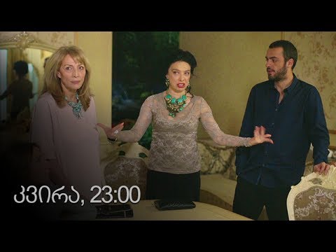 [პრომო] ჩემი ცოლის დაქალები - სერ 39 სეზ 11