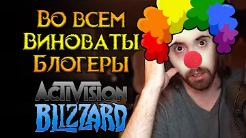 Главные новости Activision Blizzard