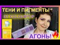 Косметика от COLOURPOP! Тестируем тени из КИБЕРБОКСА. HELLO KITTY/CASHMERE FOREVER