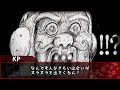 【TRPG】常識を捨てた奴らのブラッククリスマス # 1【じょーすたー卓】