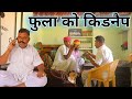        part 10  magha ram odint  bhanu ki comedy  rajasthani comedy 