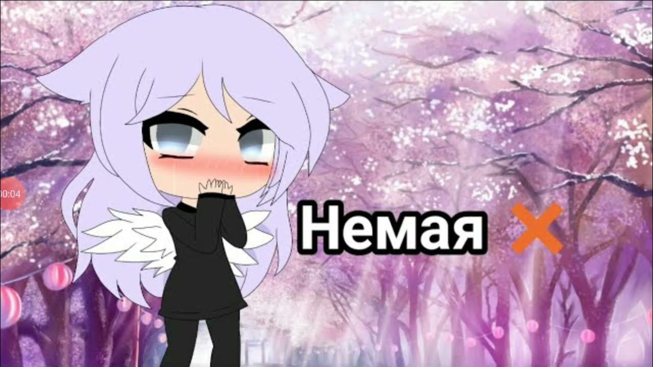 Немая девочка читать полностью