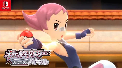 ポケモンダイパリメイク スモモと再戦 強化ジムリーダー ブリリアントダイヤモンド シャイニングパール sp Switch Mp3