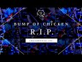 【再現してみた】BUMP OF CHICKEN R.I.P.(instrumental)