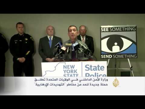حملة للحد من مخاطر "التهديدات الإرهابية" بالولايات المتحدة