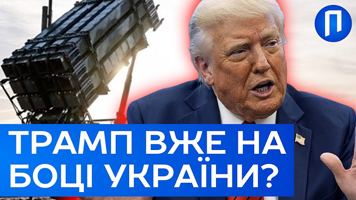 Позитивний СИГНАЛ зі США! Трамп ВИРІШИВ передати Україні НОВІ СИСТЕМИ ППО?  | Подробиці